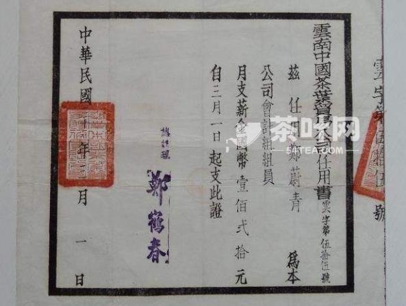 History of Chinese Tea – Tea.com